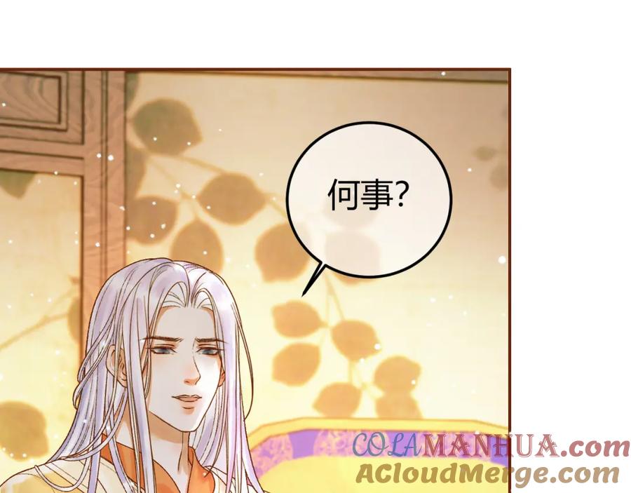 《影卫》第46话 你什么都不记得了 第25页