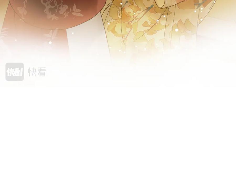 《影卫》第46话 你什么都不记得了 第75页