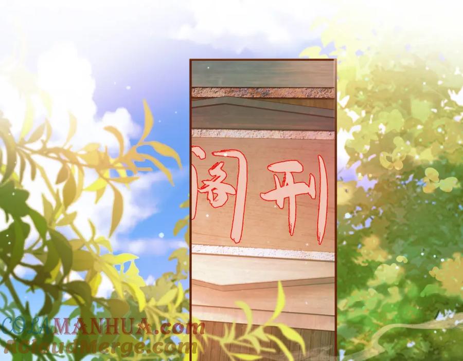 《影卫》第47话 这是秀恩爱吧！ 第46页