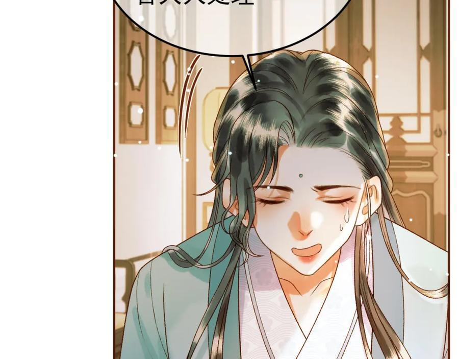 《影卫》第47话 这是秀恩爱吧！ 第23页