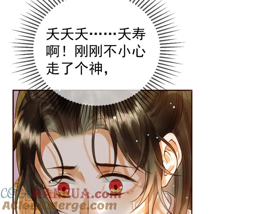 《影卫》第47话 这是秀恩爱吧！ 第10页