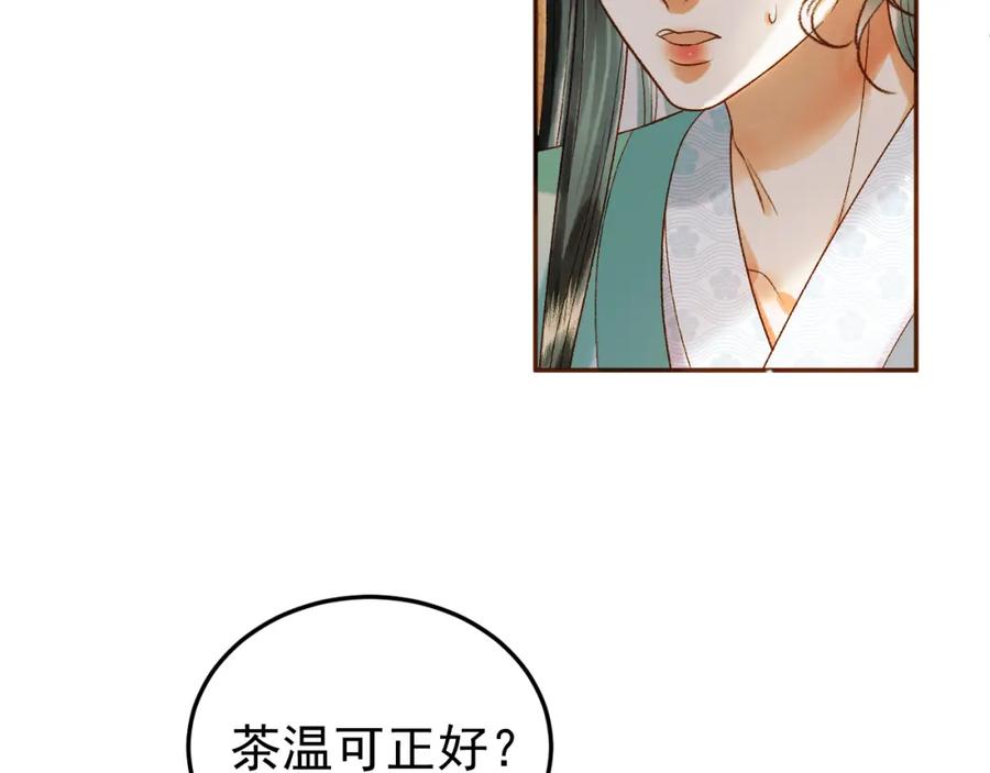 《影卫》第47话 这是秀恩爱吧！ 第15页