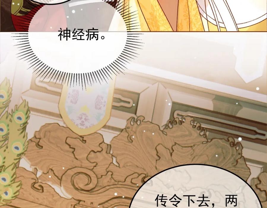 《影卫》第47话 这是秀恩爱吧！ 第41页