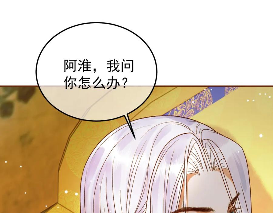 《影卫》第47话 这是秀恩爱吧！ 第35页