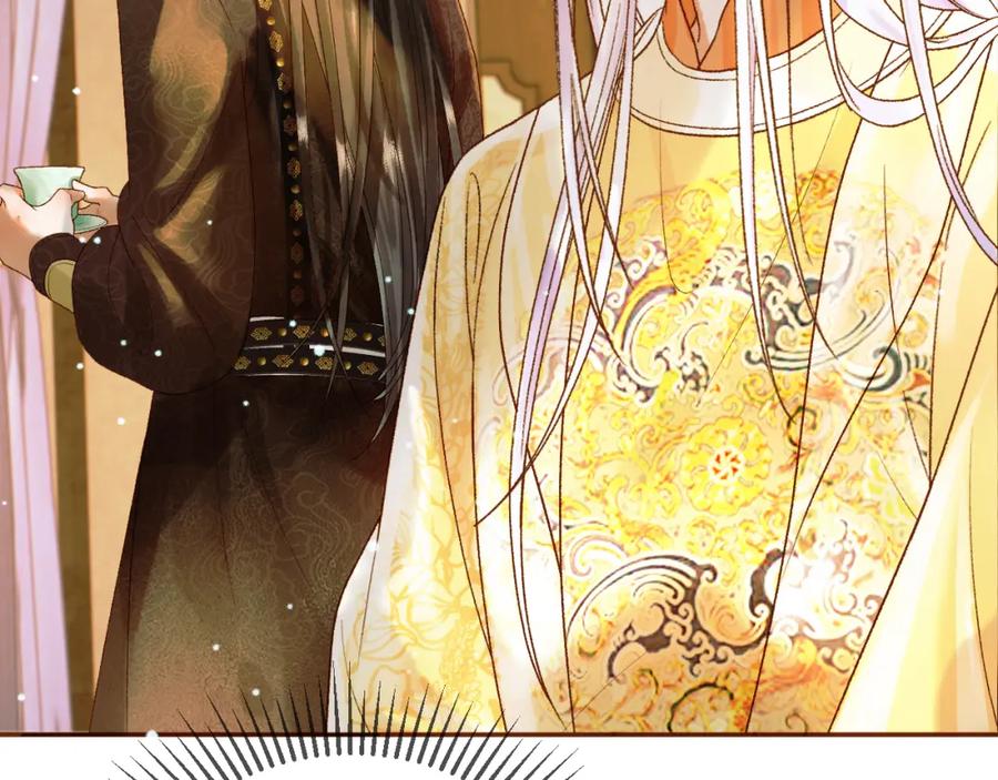 《影卫》第47话 这是秀恩爱吧！ 第9页
