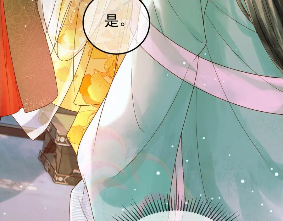 《影卫》第47话 这是秀恩爱吧！ 第44页