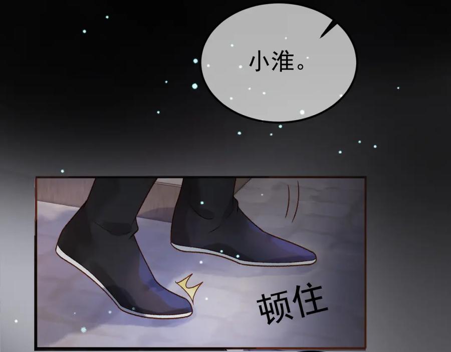《影卫》第47话 这是秀恩爱吧！ 第57页