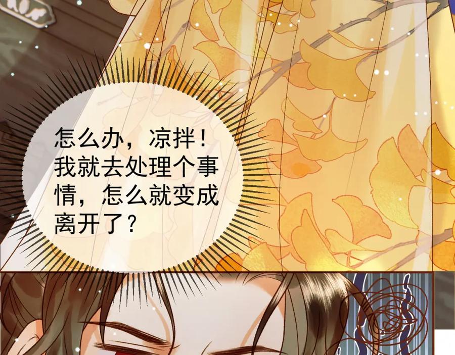《影卫》第47话 这是秀恩爱吧！ 第32页