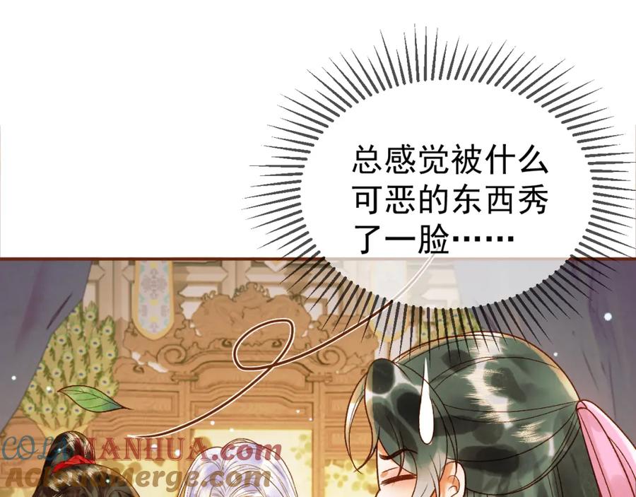 《影卫》第47话 这是秀恩爱吧！ 第19页