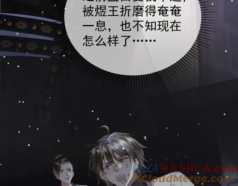 《影卫》第47话 这是秀恩爱吧！ 第55页