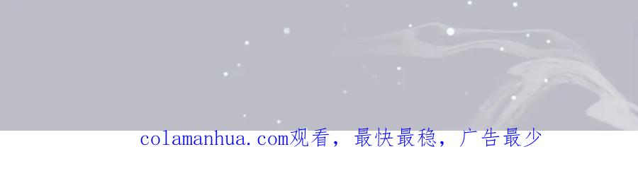 《影卫》第47话 这是秀恩爱吧！ 第69页