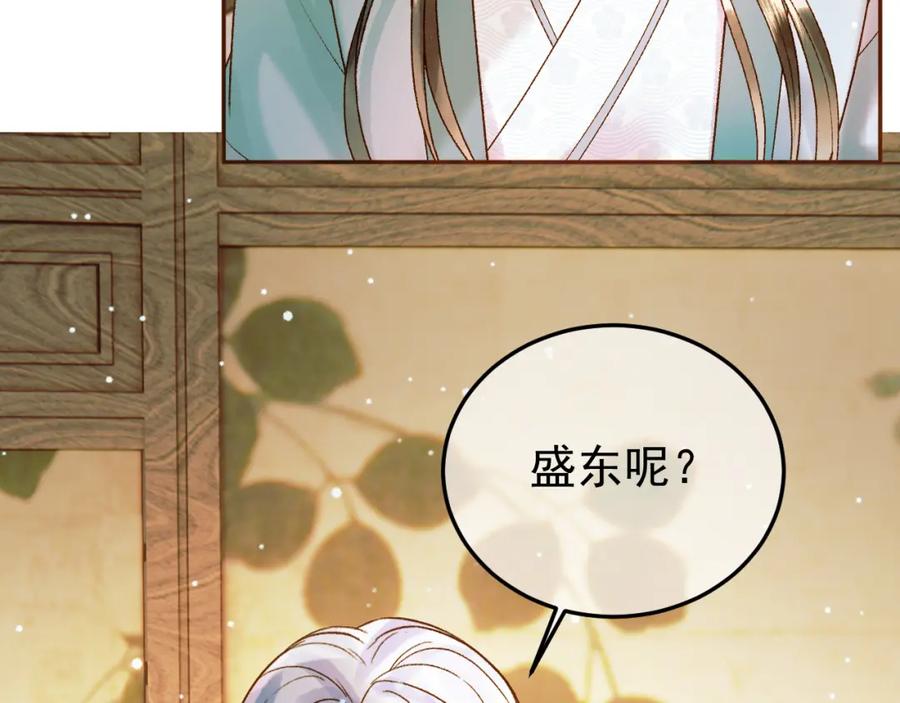《影卫》第47话 这是秀恩爱吧！ 第24页