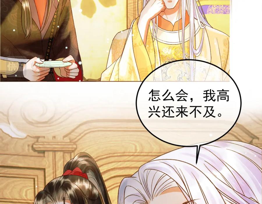 《影卫》第47话 这是秀恩爱吧！ 第39页