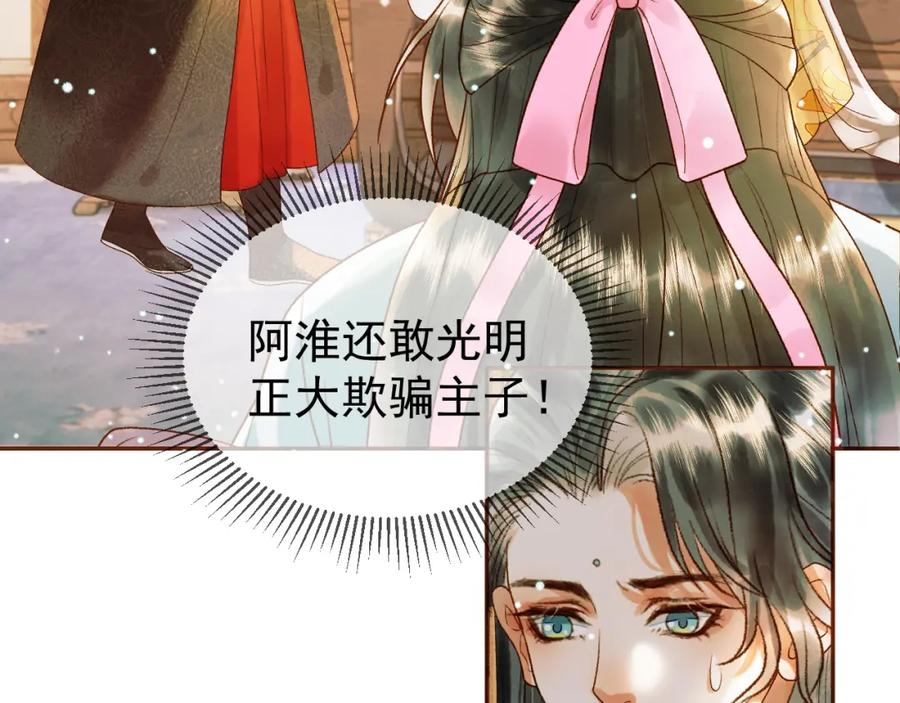 《影卫》第47话 这是秀恩爱吧！ 第14页