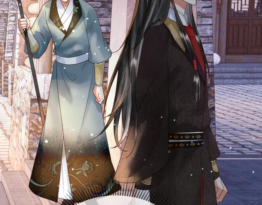 《影卫》第47话 这是秀恩爱吧！ 第51页