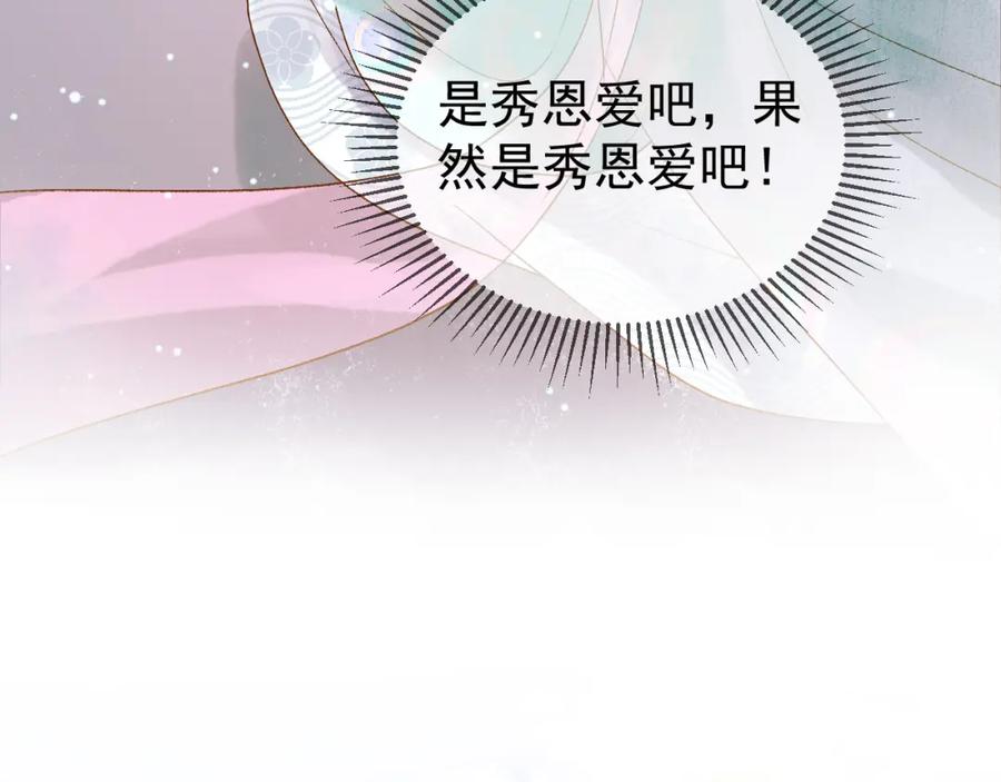 《影卫》第47话 这是秀恩爱吧！ 第45页