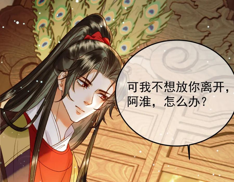 《影卫》第47话 这是秀恩爱吧！ 第29页