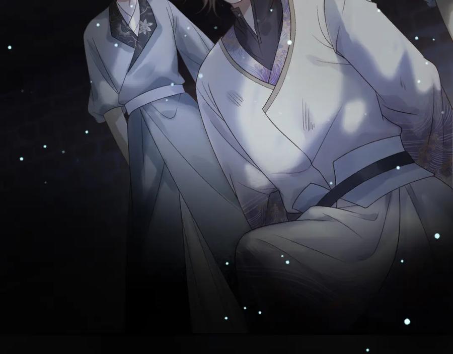 《影卫》第47话 这是秀恩爱吧！ 第56页