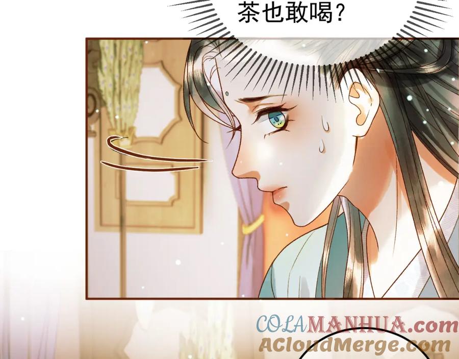 《影卫》第47话 这是秀恩爱吧！ 第7页
