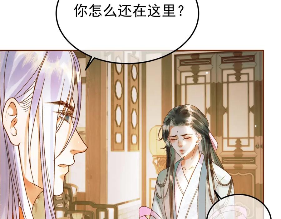 《影卫》第47话 这是秀恩爱吧！ 第21页
