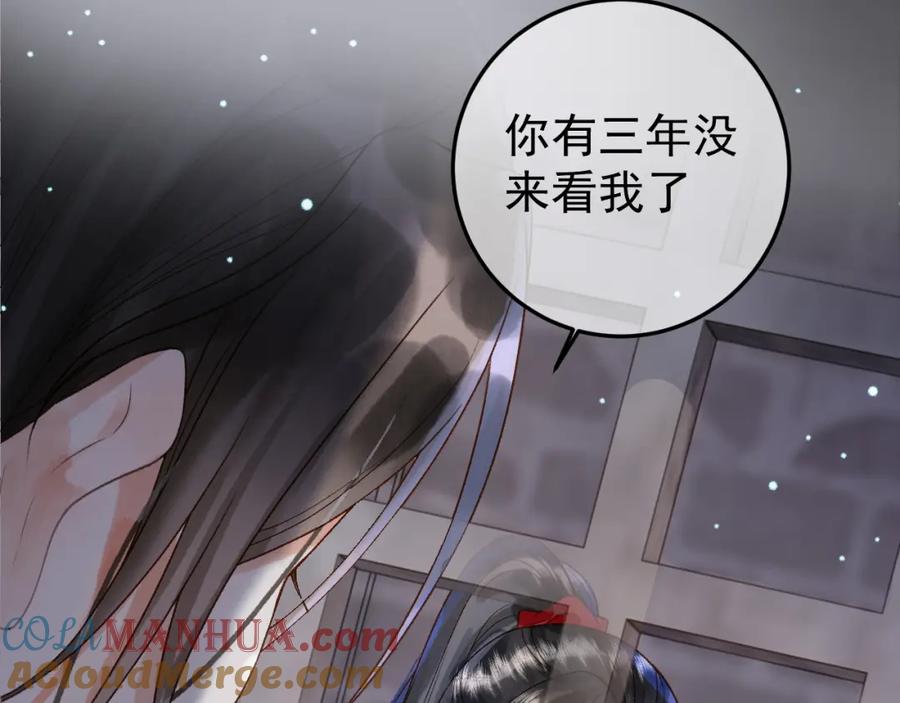 《影卫》第47话 这是秀恩爱吧！ 第58页
