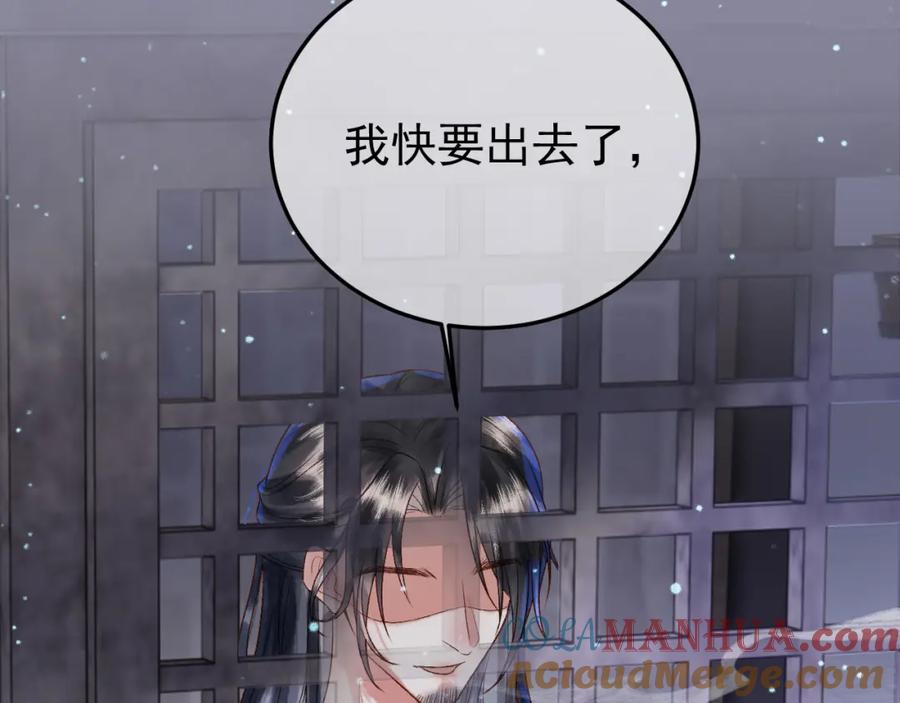 《影卫》第47话 这是秀恩爱吧！ 第61页