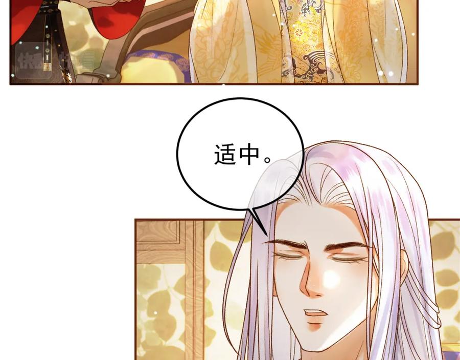 《影卫》第47话 这是秀恩爱吧！ 第17页