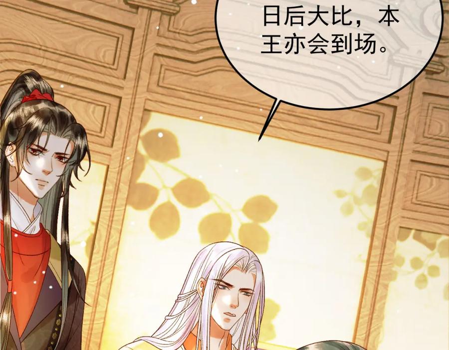 《影卫》第47话 这是秀恩爱吧！ 第42页