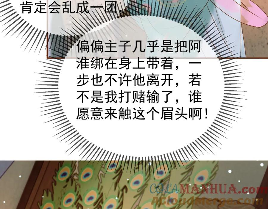 《影卫》第47话 这是秀恩爱吧！ 第28页