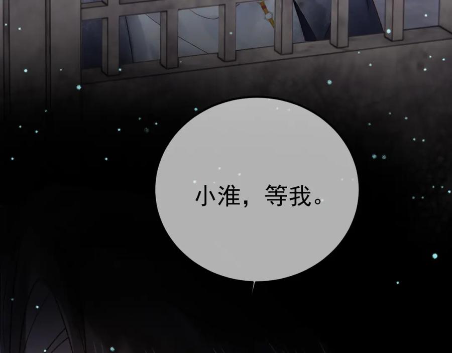 《影卫》第47话 这是秀恩爱吧！ 第63页