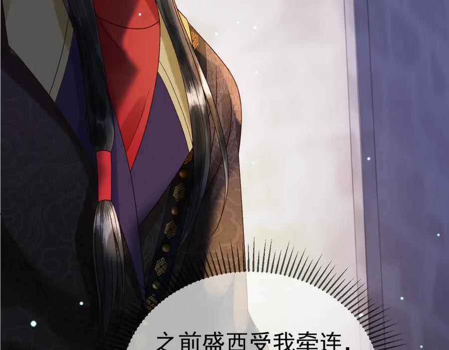 《影卫》第47话 这是秀恩爱吧！ 第54页