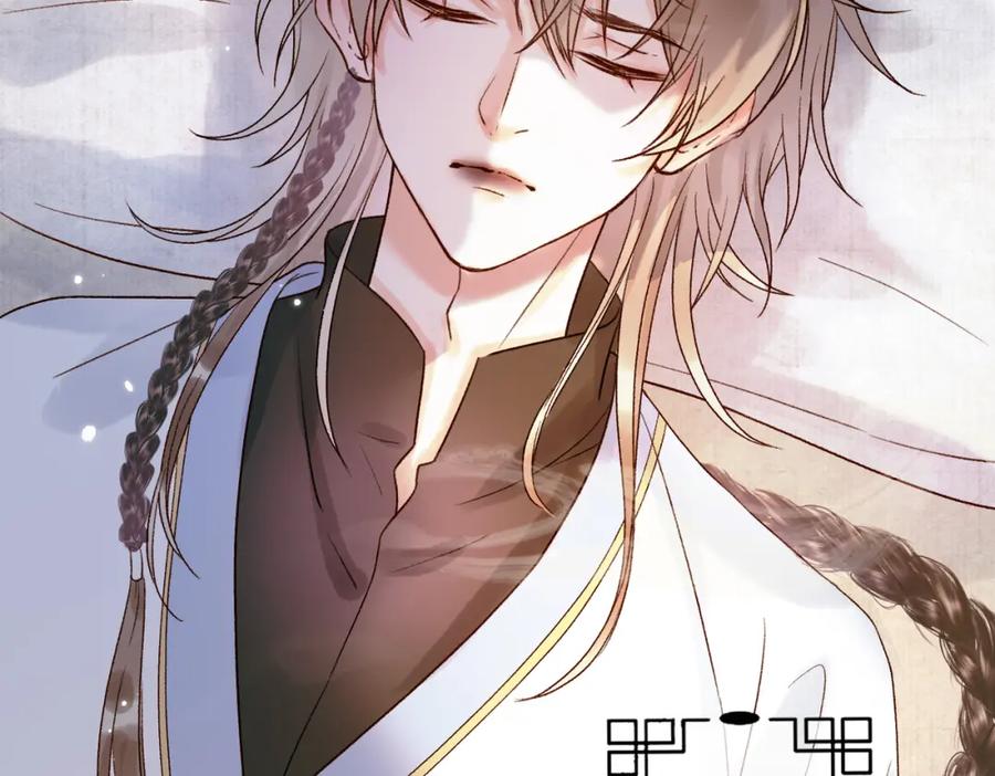 《影卫》第3话 我只是一个不小心穿越的面瘫 第63页