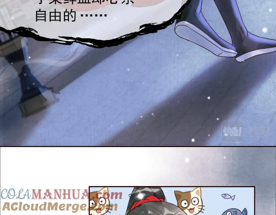 《影卫》第3话 我只是一个不小心穿越的面瘫 第58页
