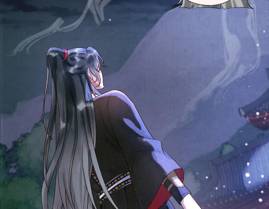 《影卫》第3话 我只是一个不小心穿越的面瘫 第56页