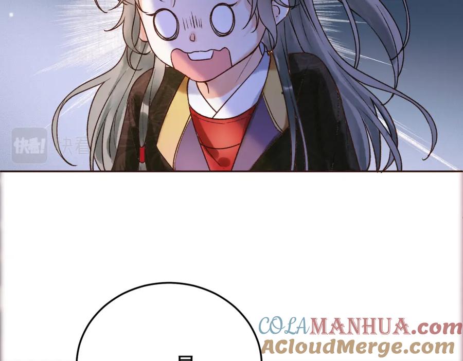 《影卫》第3话 我只是一个不小心穿越的面瘫 第43页