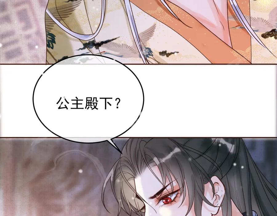 《影卫》第3话 我只是一个不小心穿越的面瘫 第27页