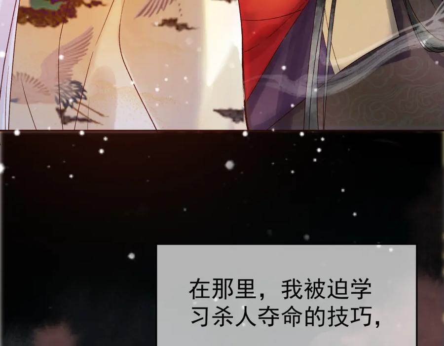 《影卫》第3话 我只是一个不小心穿越的面瘫 第6页