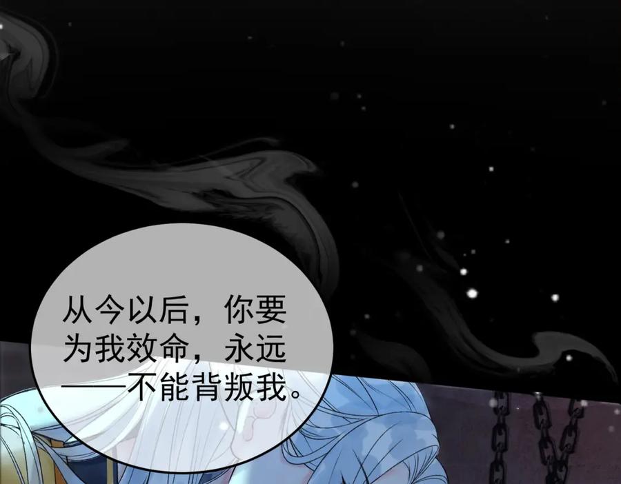 《影卫》第3话 我只是一个不小心穿越的面瘫 第9页