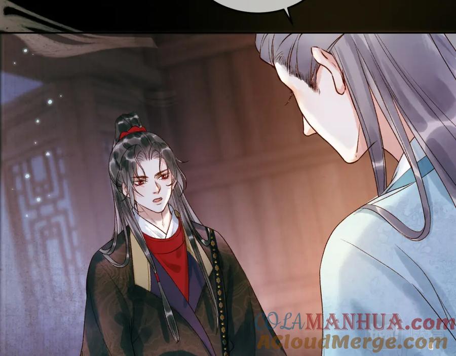 《影卫》第3话 我只是一个不小心穿越的面瘫 第73页