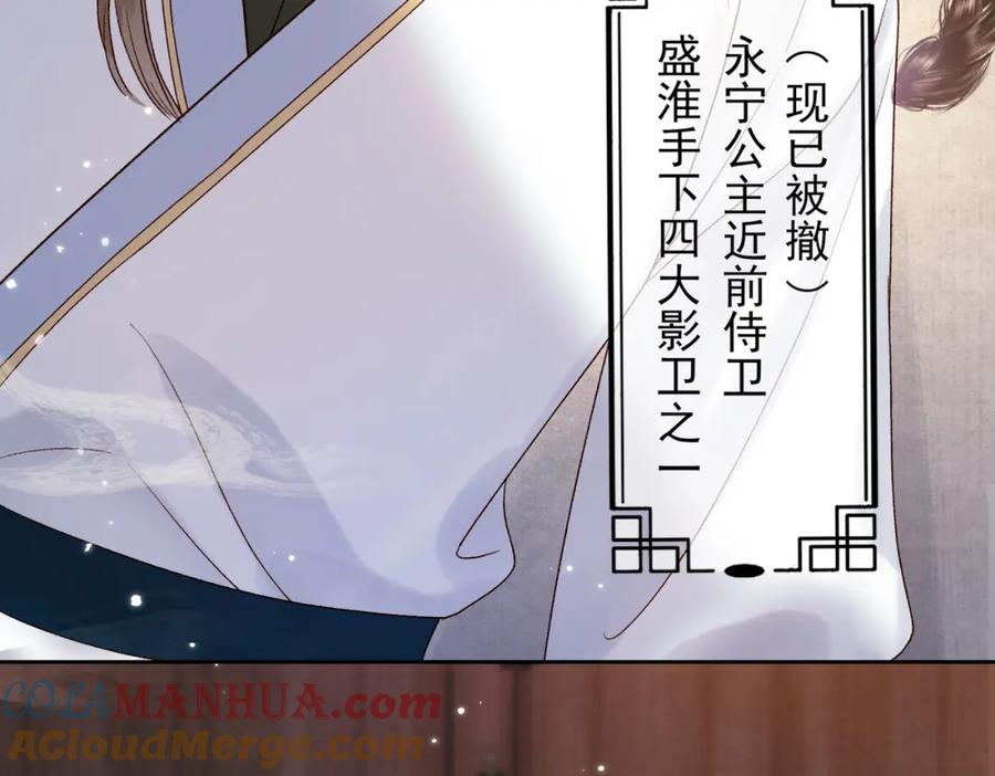 《影卫》第3话 我只是一个不小心穿越的面瘫 第64页
