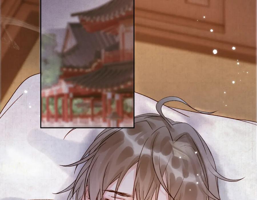 《影卫》第3话 我只是一个不小心穿越的面瘫 第62页