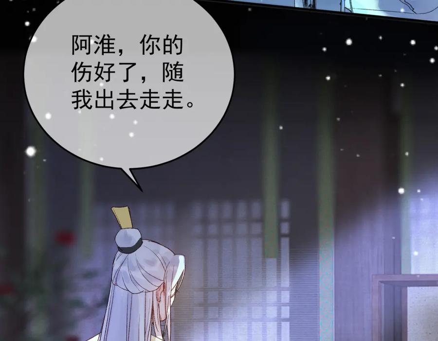 《影卫》第3话 我只是一个不小心穿越的面瘫 第11页