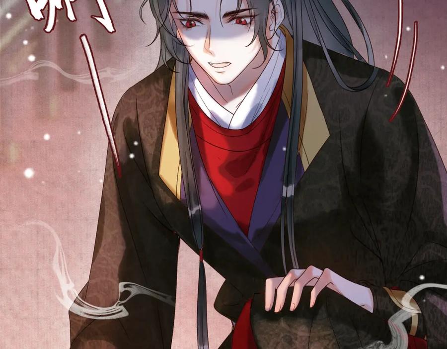 《影卫》第3话 我只是一个不小心穿越的面瘫 第32页