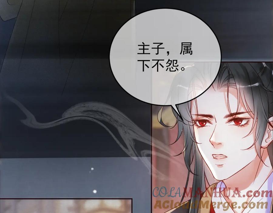 《影卫》第3话 我只是一个不小心穿越的面瘫 第13页