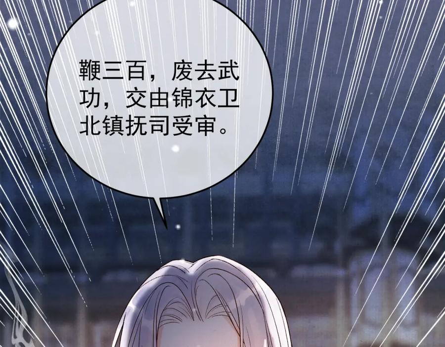 《影卫》第3话 我只是一个不小心穿越的面瘫 第39页