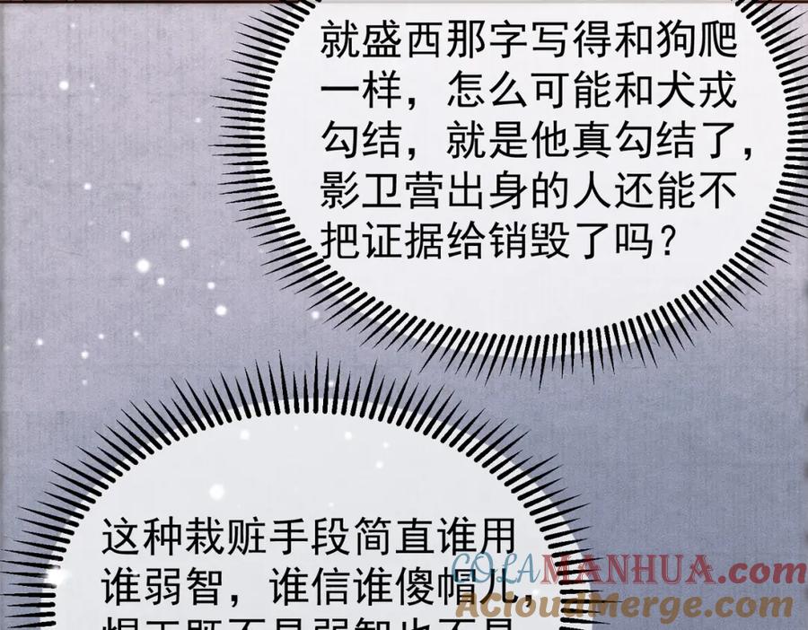 《影卫》第3话 我只是一个不小心穿越的面瘫 第37页