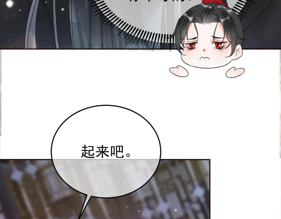 《影卫》第3话 我只是一个不小心穿越的面瘫 第18页