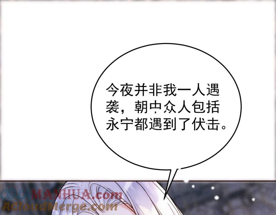 《影卫》第3话 我只是一个不小心穿越的面瘫 第25页