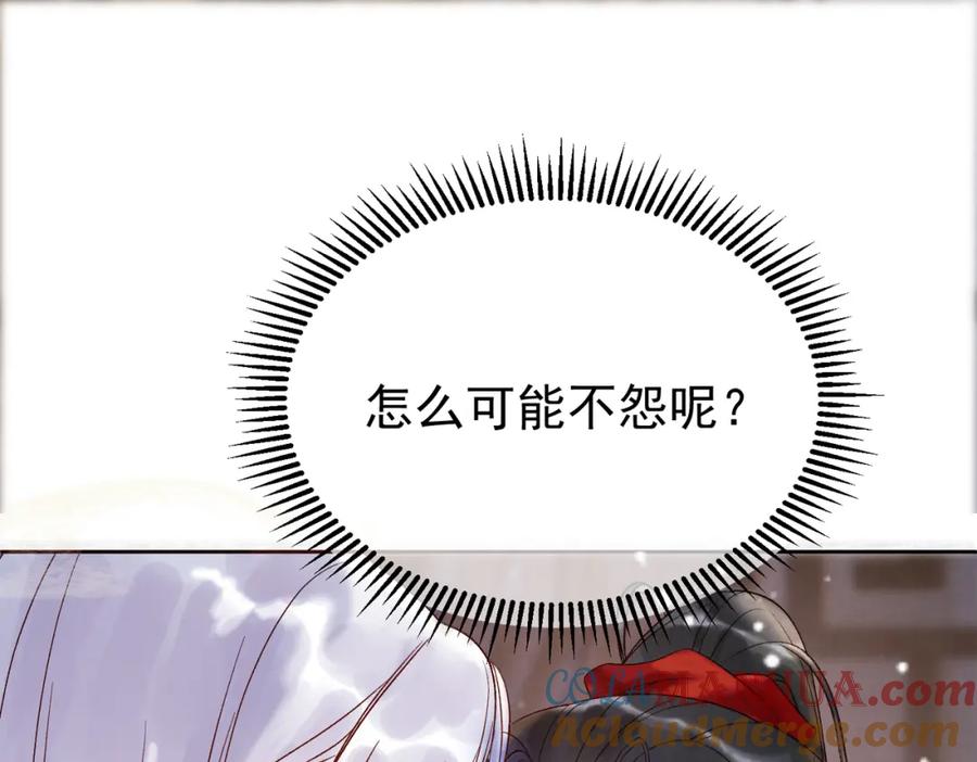 《影卫》第3话 我只是一个不小心穿越的面瘫 第4页