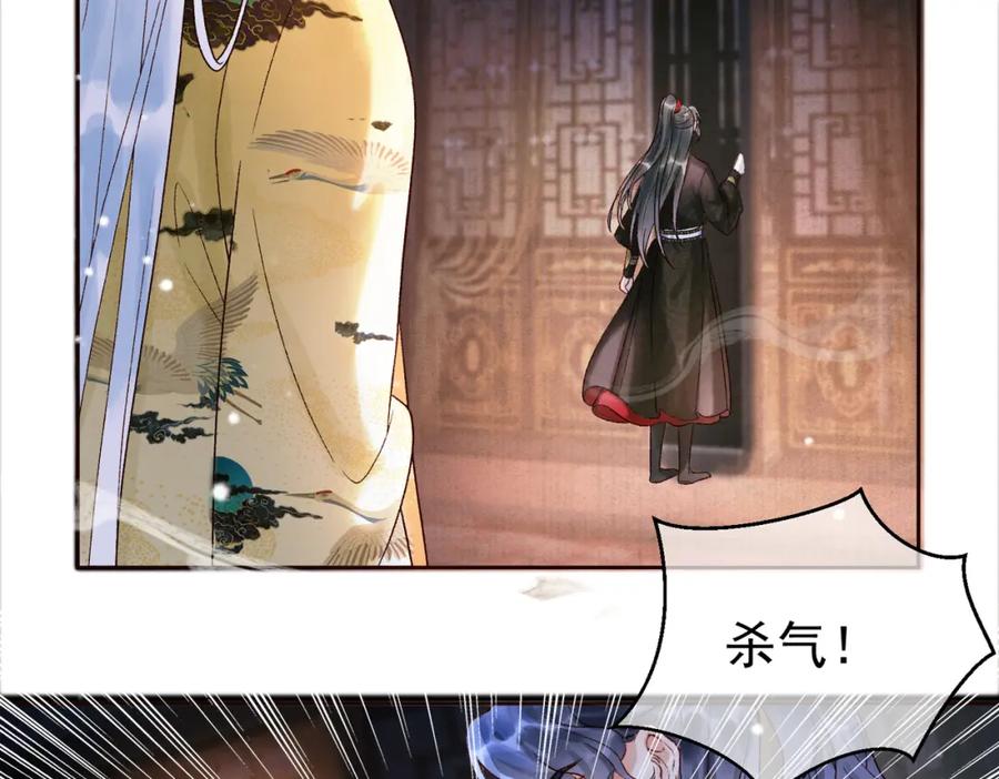 《影卫》第3话 我只是一个不小心穿越的面瘫 第47页